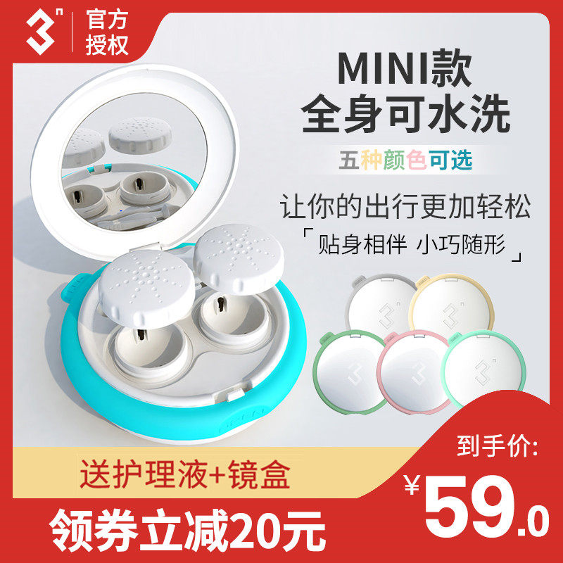 59元]3N还原仪隐形眼镜清洗器美瞳盒自动清洗电动清洁清洗机在类目 隐形眼镜/护理液, 隐形眼镜伴侣中 - 来自Buy2taobao.com提供专业的淘宝代购服务