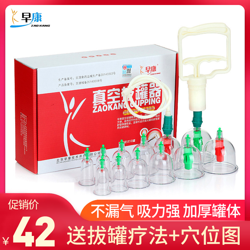 Delivery points chart]Early Kang Cupping 12 Tank Vacuum Household Aspirating multi-function Cupping explosion-proofin the  OTC Drug/Medical Devices/Planning supplies , Medical Devices , Chinese health  category - from Buy2taobao.com to provide professional Taobao agent buy service