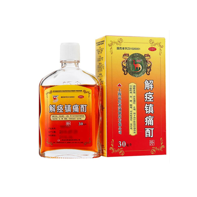 【信龙】解痉镇痛酊30ml*1瓶/盒