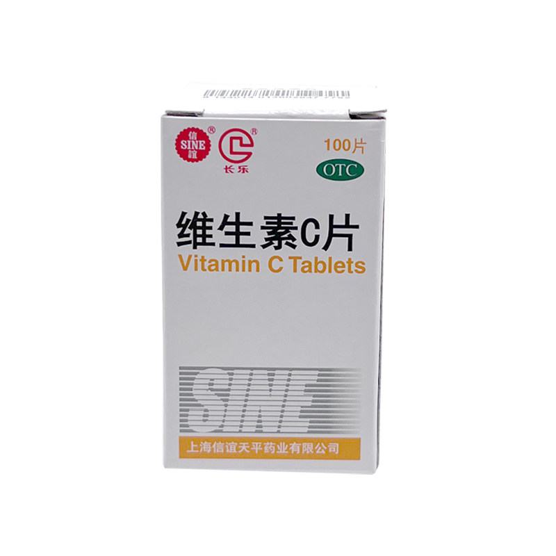 信谊维生素c片100片预防坏血病急慢性传染疾病及紫癜的辅助治疗