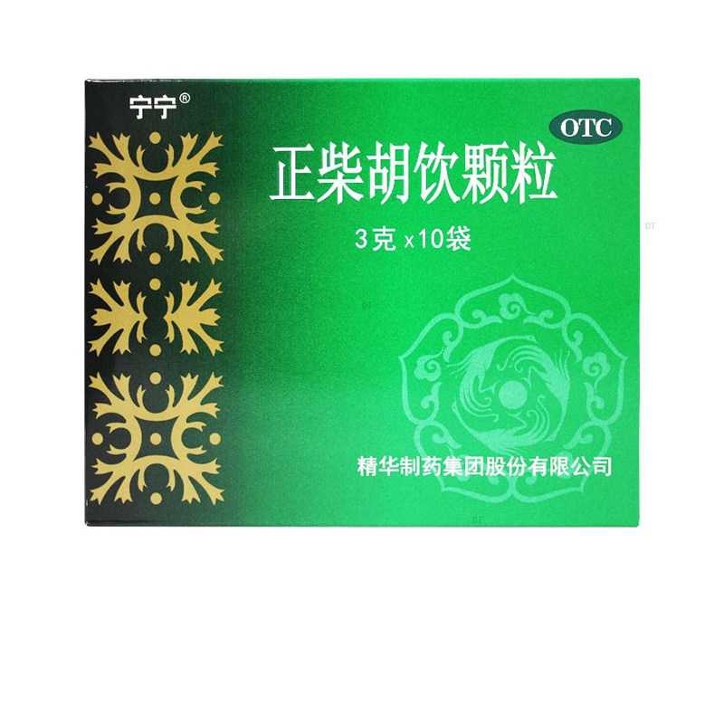 宁宁 正柴胡饮颗粒 3g*10袋 外感风寒流行性感冒发热恶寒头痛鼻塞