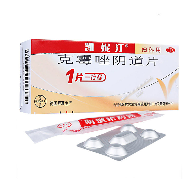 德国拜耳凯妮汀克霉唑阴道片念珠菌性外阴道病妇科用药凯泥丁嘉定