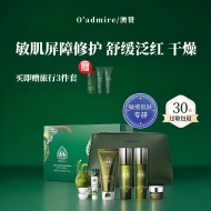 澳赞莫朗果舒敏修护护肤品
