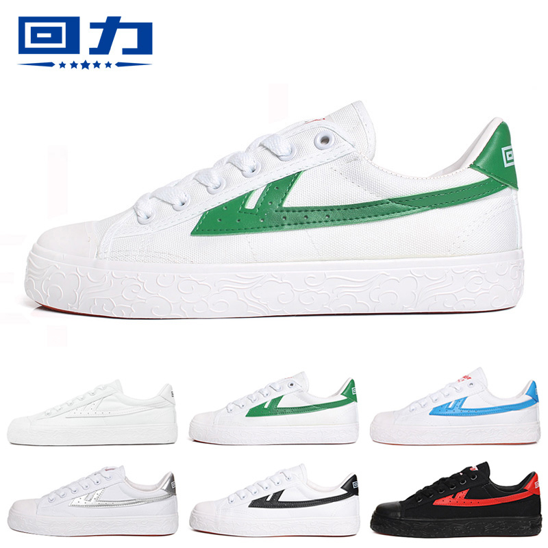 回力祥云版帆布鞋新款王源同款