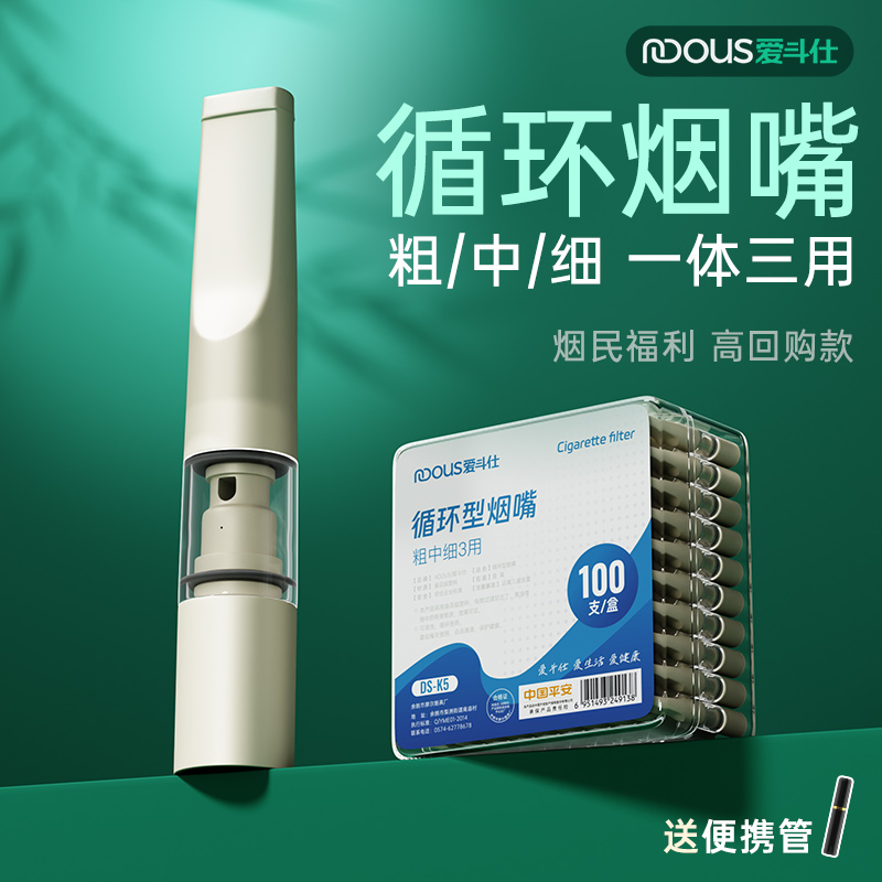 三秒清洗滤毒八小时可循环过滤嘴