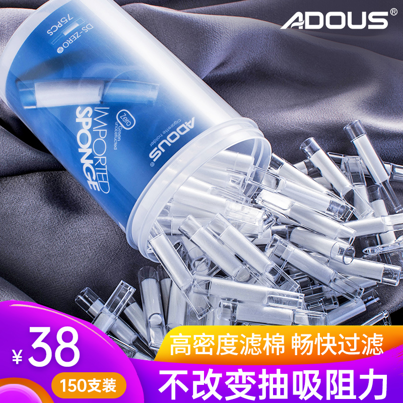 粗中细三用爱斗仕一次性烟嘴