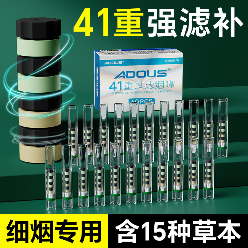 更适合老烟民的41重强滤补烟嘴