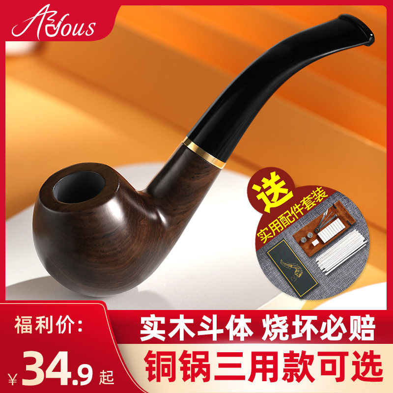 过滤烟嘴实木烟斗男士传统老式旱烟丝筒袋锅杆三用配件石楠手工小高性价比高么？