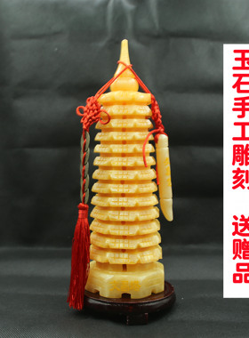 黄玉文昌塔玉石摆件工艺品简约