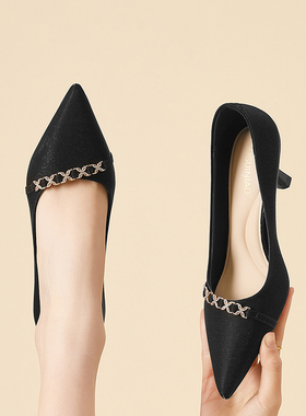 黑色尖头浅口单鞋女2026新款春季细跟金属链条装饰优雅气质高跟鞋