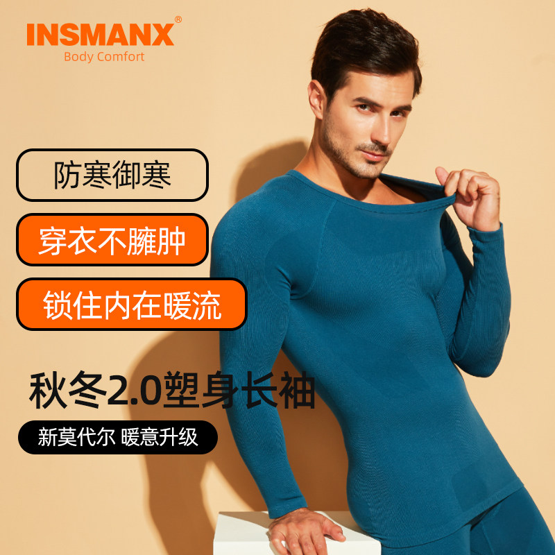 INSMANX男士塑身内衣保暖上衣收腹束胸塑形无缝打底秋衣冬季