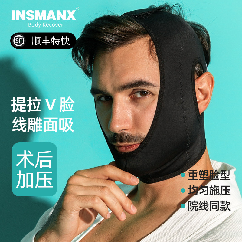INSMANX男女线雕v脸面部吸脂术后加压头套下颌提拉双下巴塑形面罩