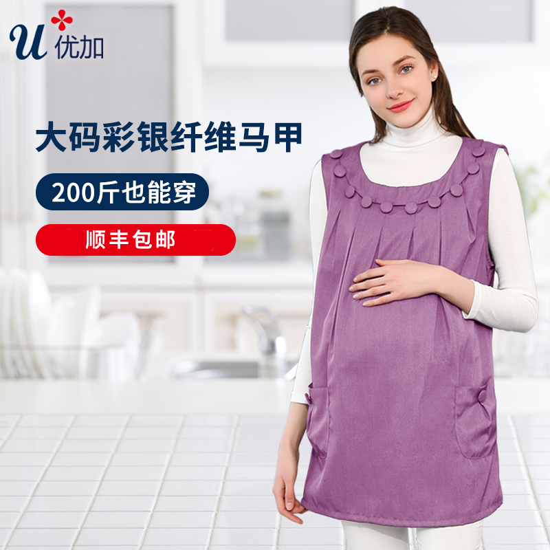优加正品可调马甲防辐射服孕妇装