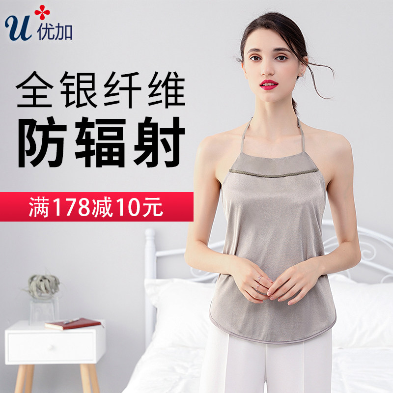 优加孕妇防辐射服孕妇装正品全银纤维防辐射肚兜大码内穿隐蔽四季