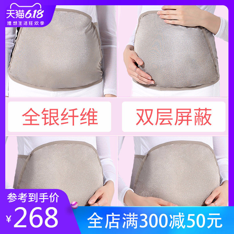 优加防辐射服孕妇装正品防辐射衣服女肚兜内穿怀孕期夏上班族隐形