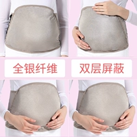 优加 Антирадиационный модный бандаж пупочный для беременных, невидимый ноутбук, официальный сайт