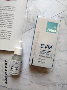 EVM玻尿酸高保湿原液 补水保湿肌底液提亮肤色 面部精华液15ml