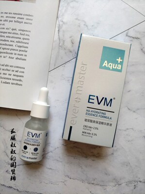 玻尿酸原液补水肌底液面部精华液