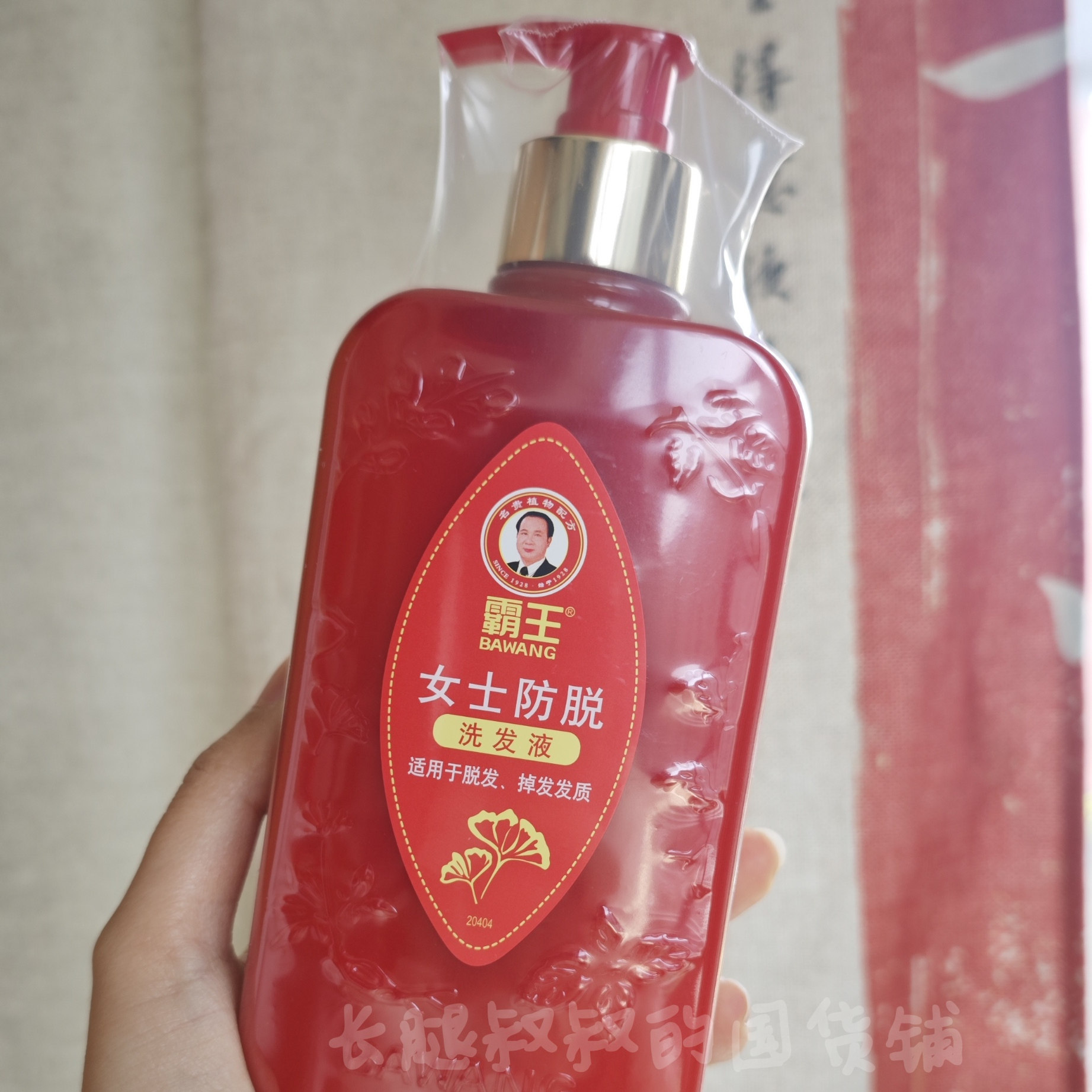 霸王女士防脱洗发水400ml盈洗发水