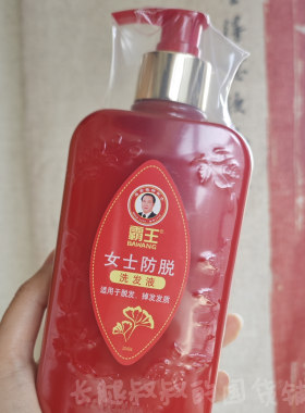 霸王女士防脱洗发水400ml盈润蓬松控油防脱发洗头膏