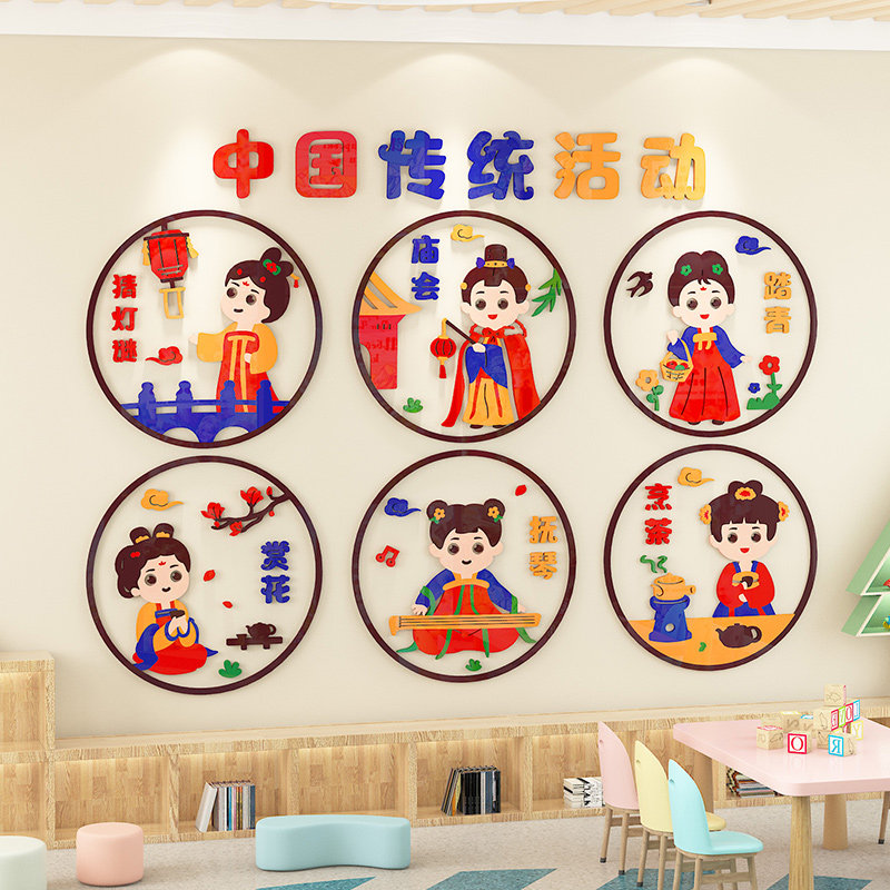 幼儿园环创材料主题墙成品中国传统文化墙贴走廊教室楼道墙面装饰