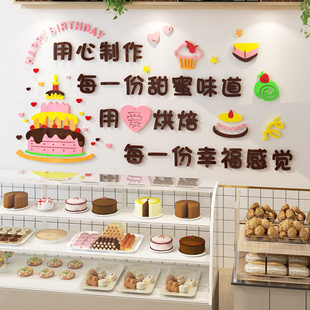 蛋糕店亚克力3d立体墙贴画烘焙店面包甜食店创意背景墙壁贴纸装 饰