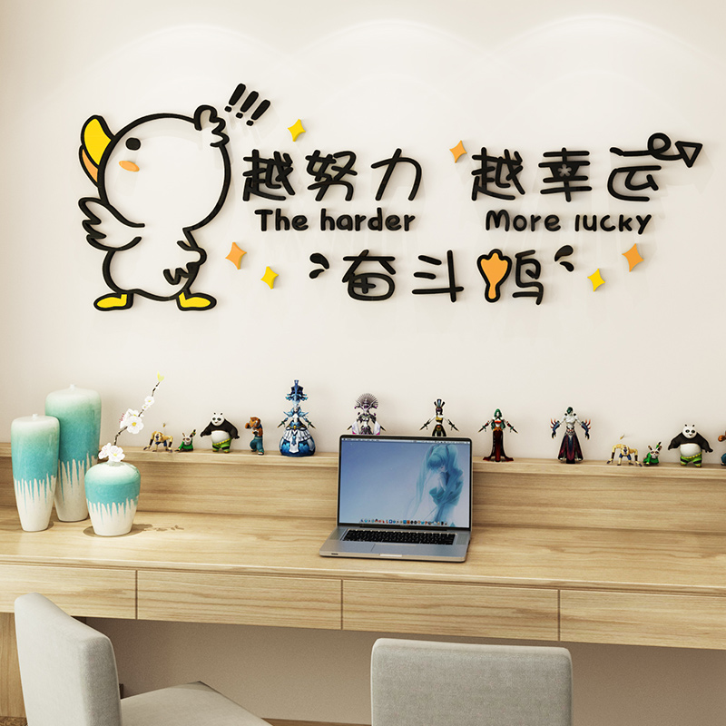 励志墙贴画房间卧室墙面装饰卡通儿童激励文字亚克力