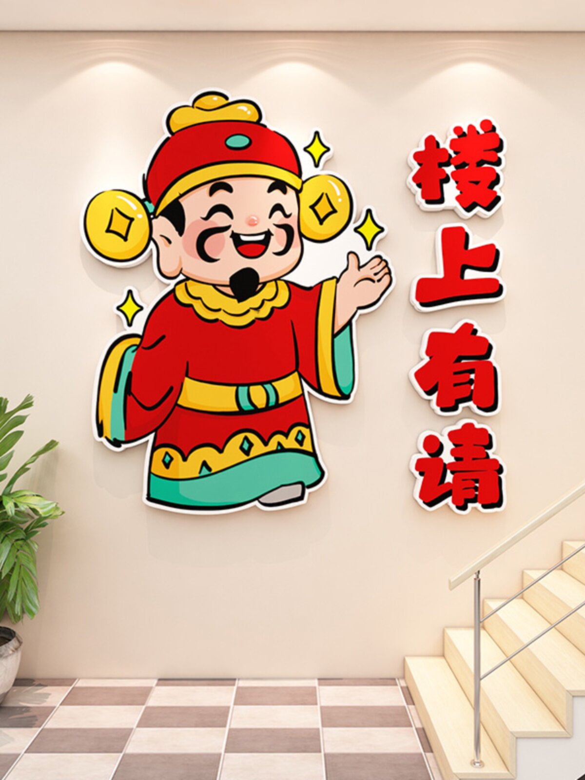 请上二楼指示牌墙贴纸画网红饭店餐饮餐馆烧烤火锅店楼梯墙面装饰