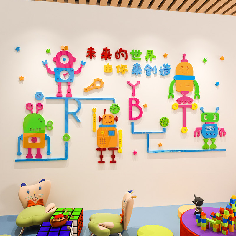 少儿编程卡通乐高科技托管班幼儿园早教室布置墙面装饰立体墙贴画