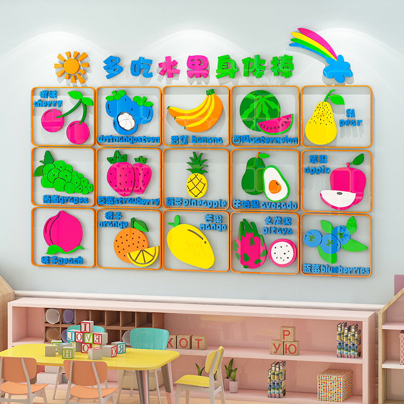 幼儿园认识水果卡通贴画3d立体环创主题文化墙面装饰英语教室布置