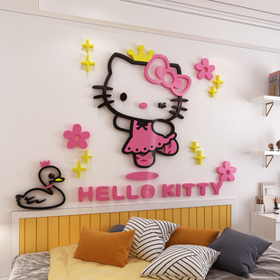 卡通kt猫3d立体墙面装饰女孩公主儿童房间布置卧室床头背景墙贴纸