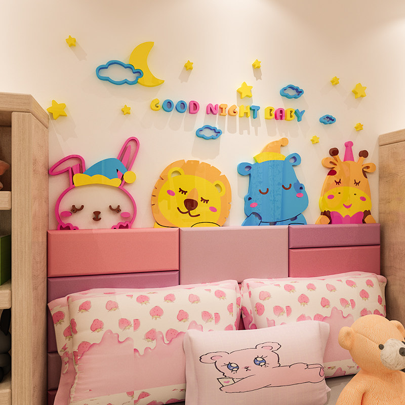 卡通幼儿园寝室午睡环境布置宝宝房间卧室床头贴画儿童房墙面装饰