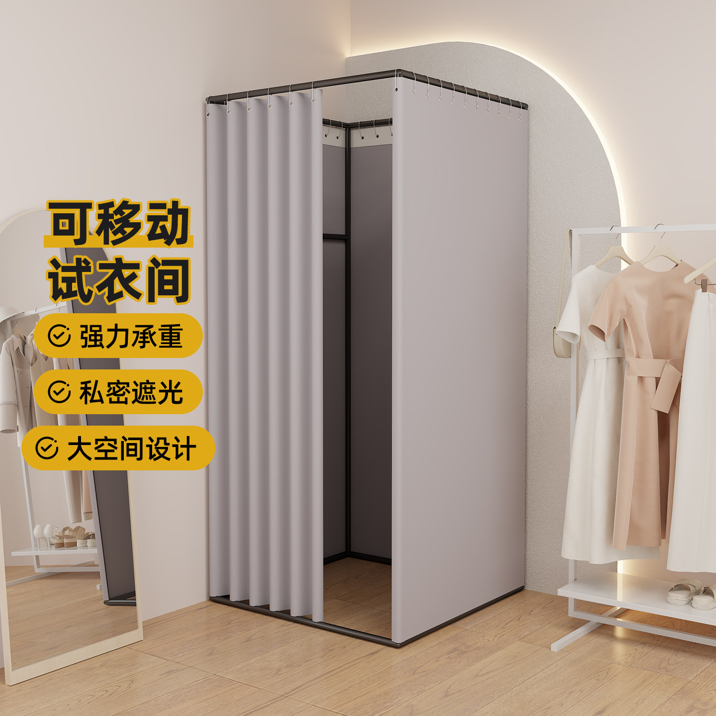 展示架可移动试衣间门帘图片