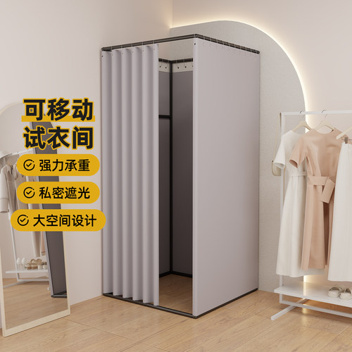 展示架可移动试衣间门帘