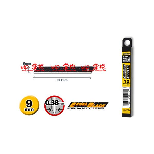 日本原装进口美工刀片ASBB-10 黑刀片OLFA小型超銳黑刃 正品