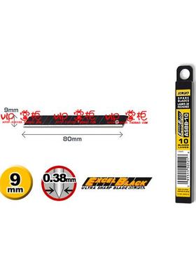日本原装进口美工刀片ASBB-10 黑刀片OLFA小型超銳黑刃 正品