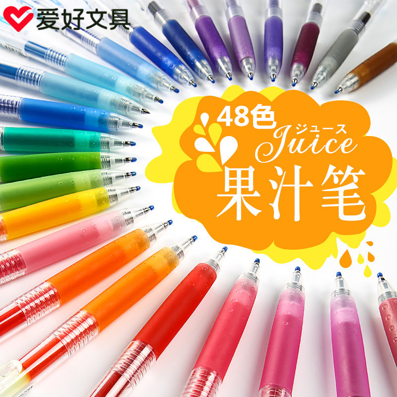 5支包邮 爱好JUICE果汁笔按动中性笔手帐0.5mm笔记48色彩色水性笔