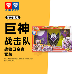 奥迪双钻巨神战击队变形机器人豪华版太阳星球天星冲锋战击王玩具