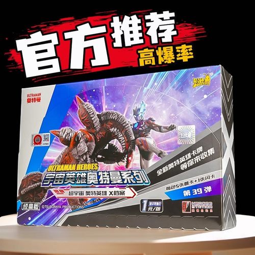 卡游奥特曼卡片经典版第