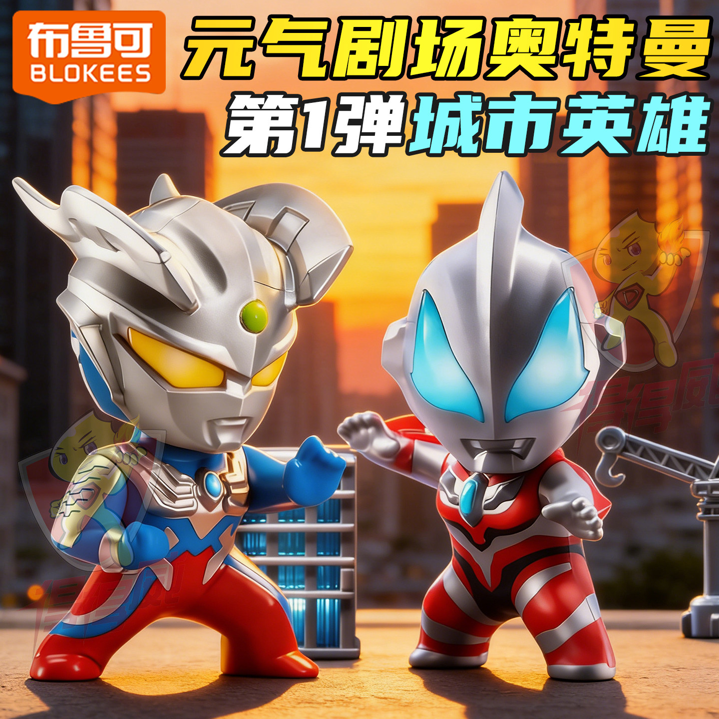 布鲁可积木人奥特曼元气剧场城市英雄第一弹奥特名鉴盲盒玩具男孩,模玩/动漫/周边/娃圈三坑/桌游,潮玩盲盒,淘宝优惠券,粉丝福利购,淘宝优惠卷