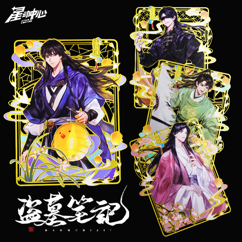 盗墓笔记张起灵吴邪黑瞎子金属卡片官方正版联名吧唧谷子卡牌周边