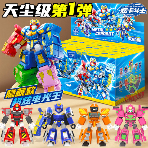 森宝炫卡斗士盲盒积木玩具