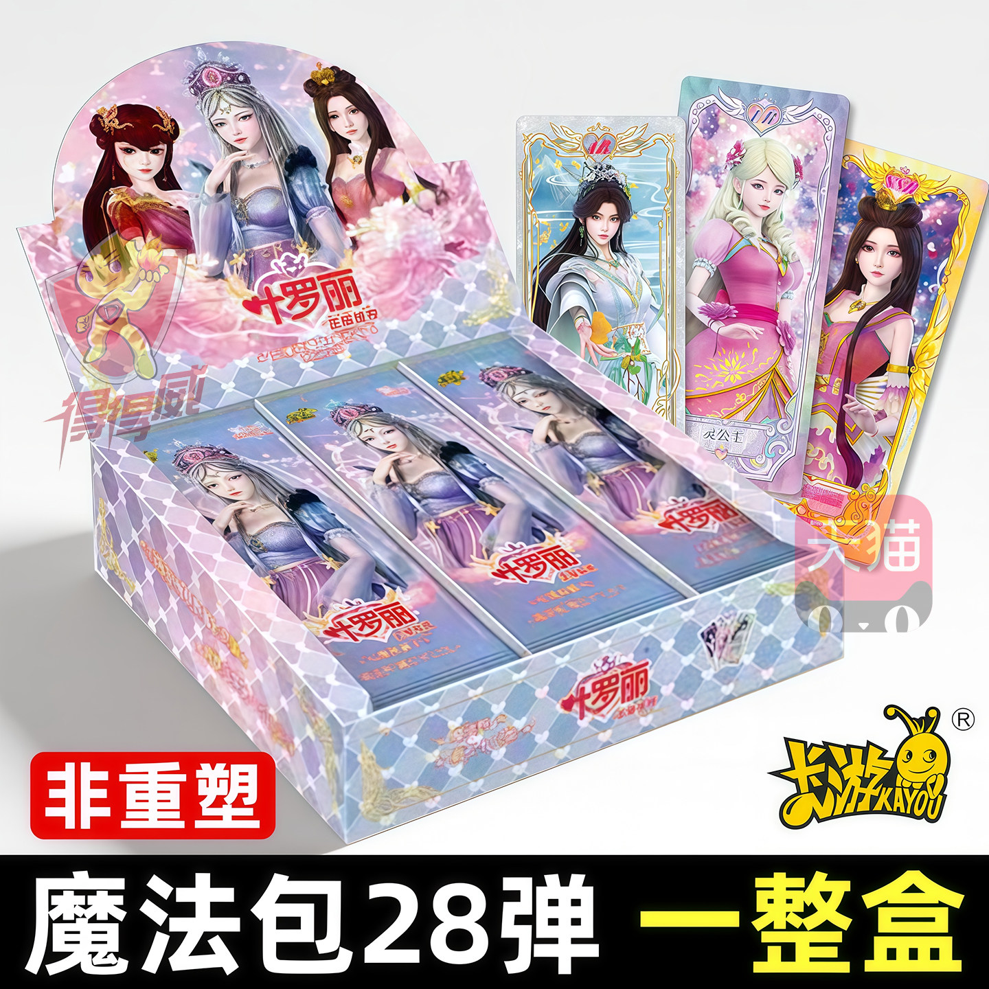 卡游叶罗丽卡片一整盒正版1元魔法包第28弹单卖AR卡牌盲盒收集册