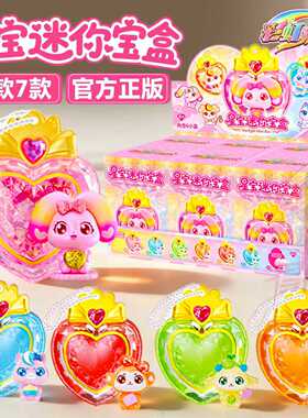 宇宙彩虹护卫队玩具女孩兔兔星宝迷你魔法宝盒书包钥匙扣挂件盲盒