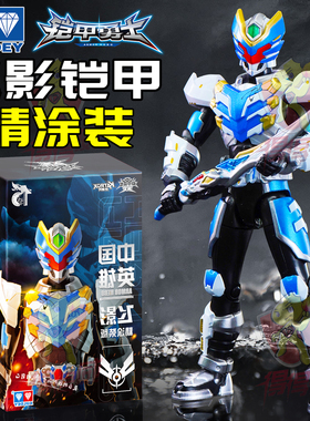 奥迪双钻铠甲勇士15周年AERO飞影铠甲限定精涂版手办模型积木人偶