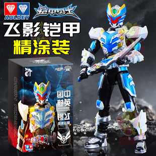 奥迪双钻铠甲勇士15周年AERO飞影铠甲限定精涂版手办模型积木人偶