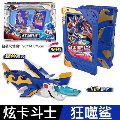 正版炫卡斗士变形机器人玩具