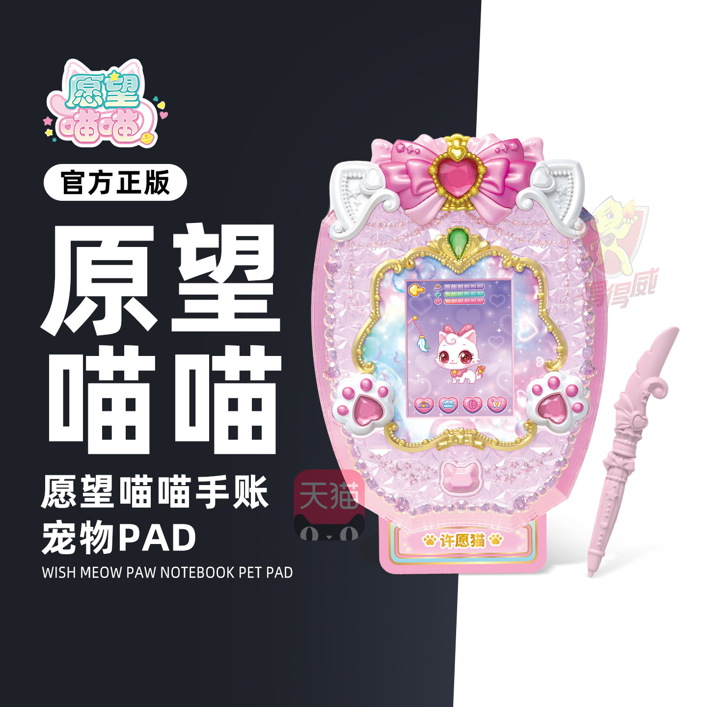 愿望喵喵电子宠物游戏机玩具许愿猫掌上手帐养萌宠彩屏拓麻歌子