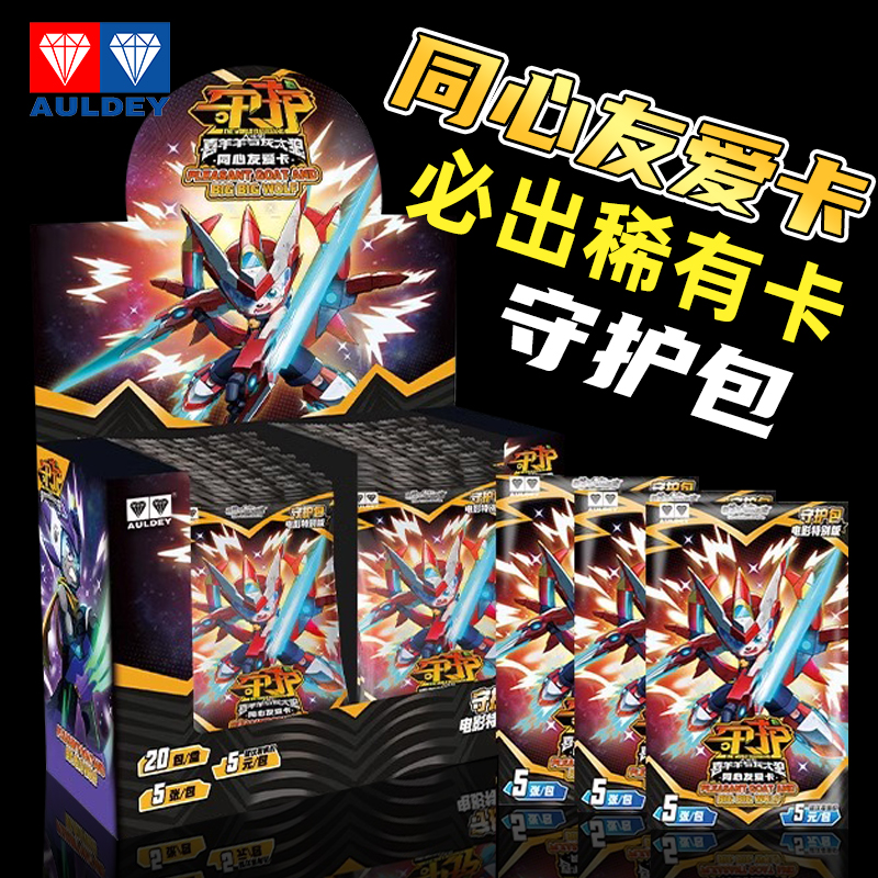 奥迪双钻喜洋洋与灰太狼卡片