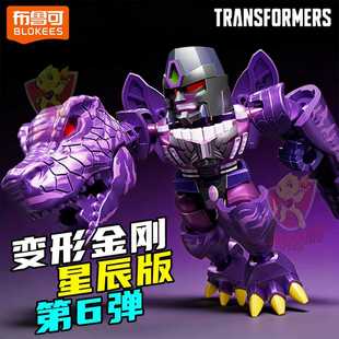 布鲁可变形金刚星辰版第6弹六代积木人模型手办玩具男孩生日礼物